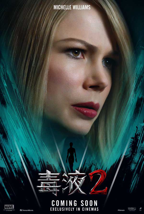 近日，由索尼影业出品、改编自漫威漫画的超级英雄巨制《毒液2》发布国际版角色海报及全新预告，共生体角色毒液与埃迪、最强反派卡内奇与宿主克莱图斯·卡萨迪、安妮·韦英（米歇尔·威廉姆斯 饰）与女毒液震撼上线