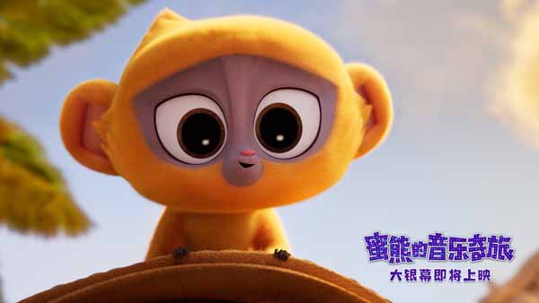 2021最受期待的好莱坞合家欢动画《蜜熊的音乐奇旅》即将在国内上映，影片中蜜熊维沃与鬼马酷女孩加比为了完成爷爷的遗愿，一同踏上欢乐冒险之旅。近日，该片发布了最新“雨林遇险”正片片段，加比和小伙伴们遭遇