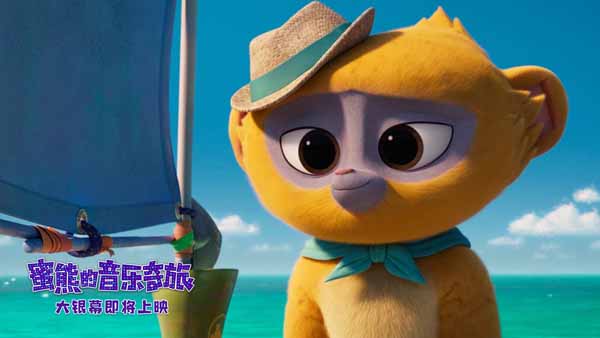 2021最受期待的好莱坞合家欢动画《蜜熊的音乐奇旅》即将在国内上映，影片中蜜熊维沃与鬼马酷女孩加比为了完成爷爷的遗愿，一同踏上欢乐冒险之旅。近日，该片发布了最新“雨林遇险”正片片段，加比和小伙伴们遭遇