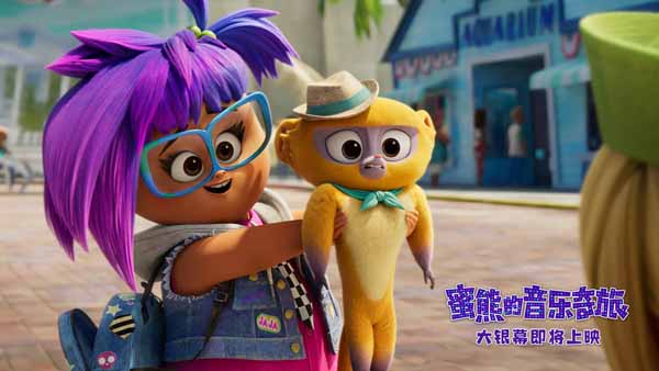 2021最受期待的好莱坞合家欢动画《蜜熊的音乐奇旅》即将在国内上映，影片中蜜熊维沃与鬼马酷女孩加比为了完成爷爷的遗愿，一同踏上欢乐冒险之旅。近日，该片发布了最新“雨林遇险”正片片段，加比和小伙伴们遭遇