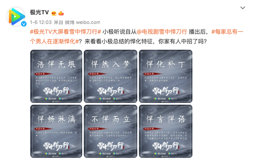优质内容 精准洞察，极光TV让你“玩转大屏”
