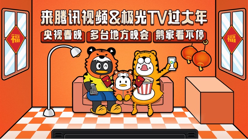 优质内容 精准洞察，极光TV让你“玩转大屏”