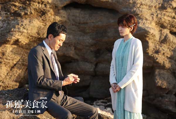 《孤独的美食家 剧场版》预售开启 十三年大银幕之约今日提前奔赴
