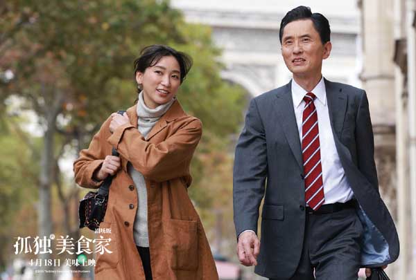 《孤独的美食家 剧场版》预售开启 十三年大银幕之约今日提前奔赴