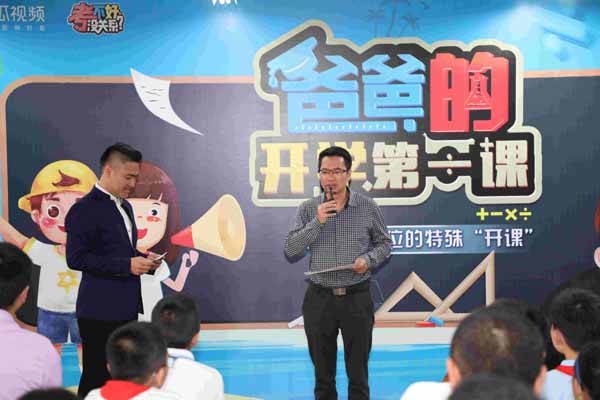 《考不好 没关系？》走进滨海九小 “爸爸老师听我说”进一步引发代际
