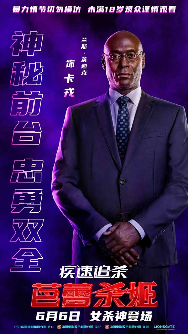 《疾速追杀：芭蕾杀姬》预售开启 全角色亮相揭幕终极之战