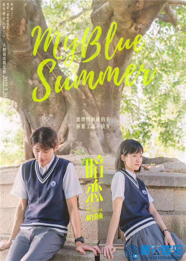 今日（3月14日）是白色情人节，电影《最好的我们》续篇《暗恋·橘生淮南》发布节日特别海报。该片由八月长安同名小说改编，黄斌导演，张雪迎、辛云来领衔主演，讲述了洛枳与盛淮南长达十余年的青春暗恋故事。影片