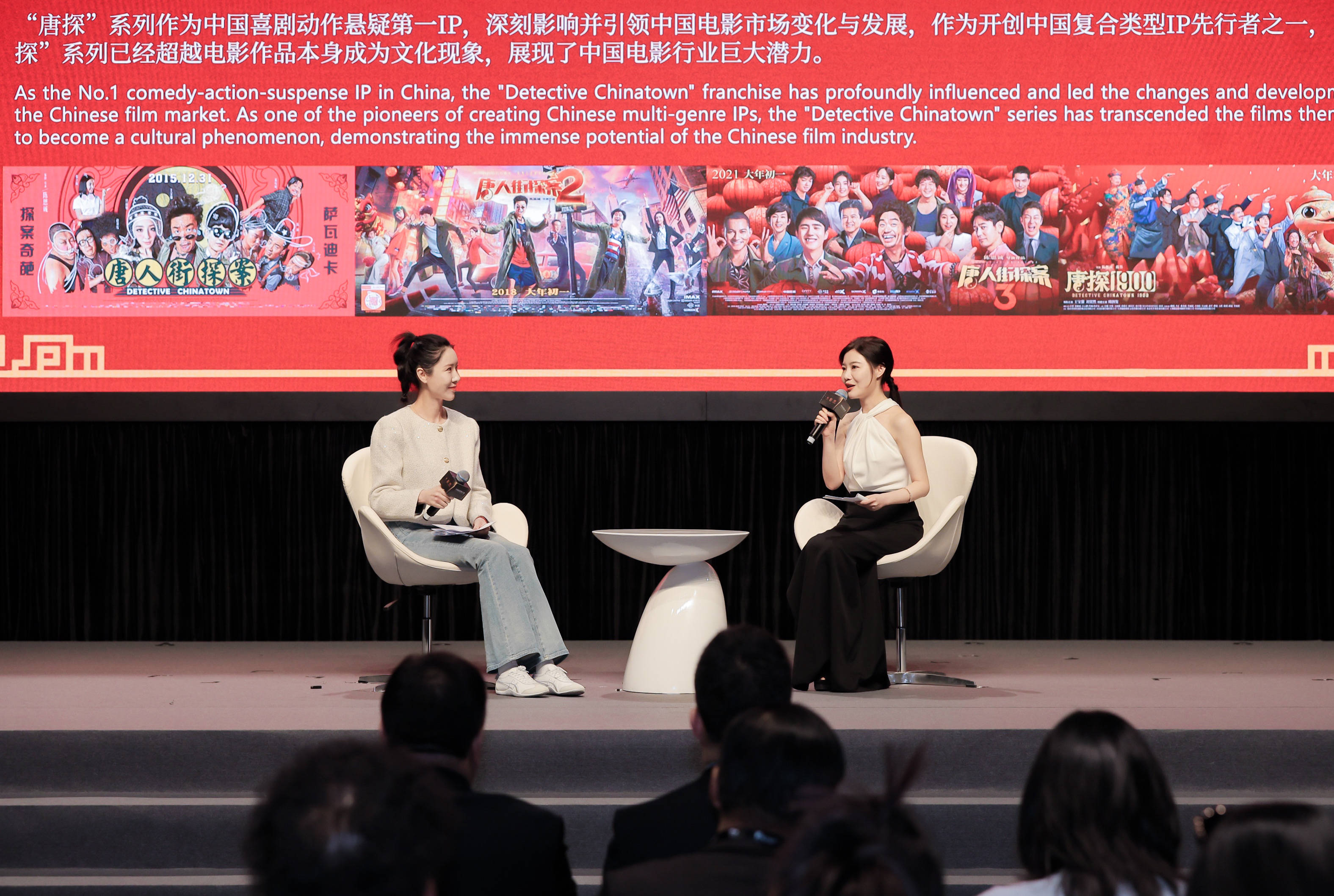 电影《唐探1900》总制片人范霞熠熠和光副总经理刘保妤出席2025香港国际影视展