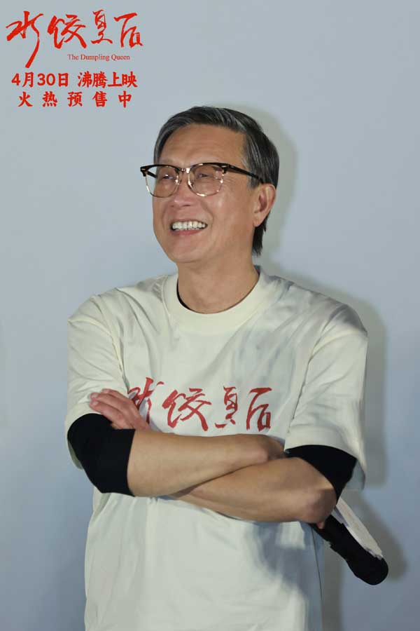 马丽新片《水饺皇后》青岛路演 沈腾郭帆惊喜现身为好友打CALL