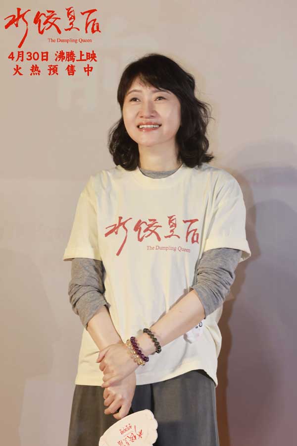 马丽新片《水饺皇后》青岛路演 沈腾郭帆惊喜现身为好友打CALL
