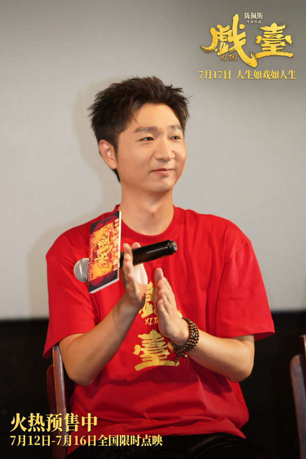 电影《戏台》天津路演德云社“追星”陈佩斯 陈佩斯：30年空窗期，如今还上了！