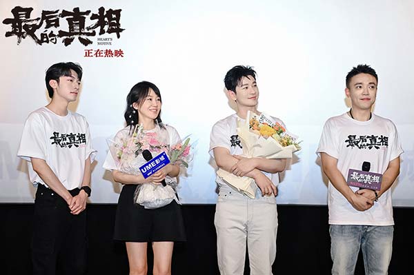 8月25日，由黄晓明监制、李太阁执导，黄晓明、闫妮、涂们、阚清子领衔主演，张嘉鑫、王影璐主演的电影《最后的真相》全国正式公映，同时释出全阵容版终极海报。海报中，六大主演同框相聚并以片中各具人物代表性的