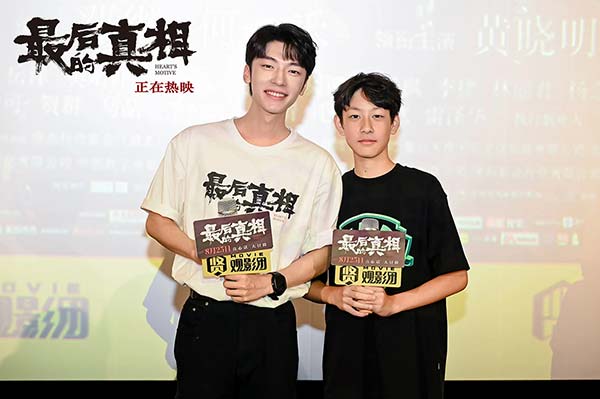 8月25日，由黄晓明监制、李太阁执导，黄晓明、闫妮、涂们、阚清子领衔主演，张嘉鑫、王影璐主演的电影《最后的真相》全国正式公映，同时释出全阵容版终极海报。海报中，六大主演同框相聚并以片中各具人物代表性的