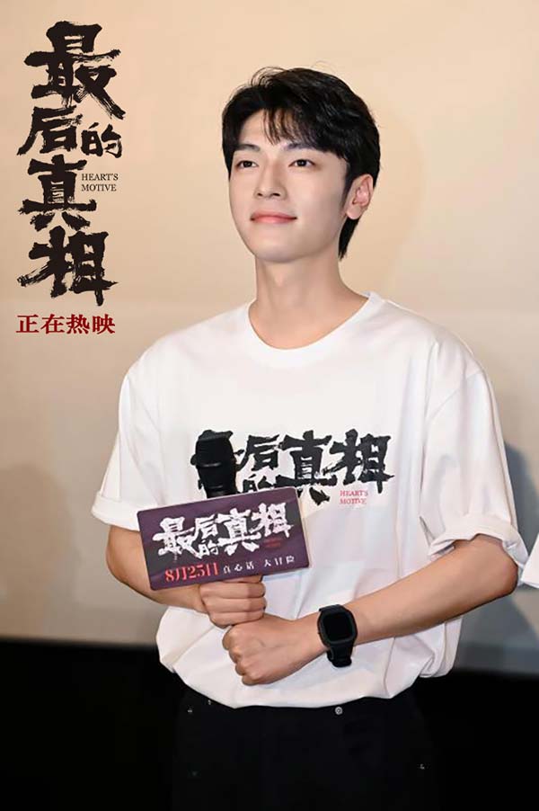 8月25日，由黄晓明监制、李太阁执导，黄晓明、闫妮、涂们、阚清子领衔主演，张嘉鑫、王影璐主演的电影《最后的真相》全国正式公映，同时释出全阵容版终极海报。海报中，六大主演同框相聚并以片中各具人物代表性的
