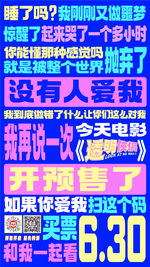 由章笛沙执导，史策、王皓领衔主演的原创奇幻爱情喜剧电影《透明侠侣》将于6月30日全国上映，近日影片发布终极预告及海报并全面开始预售，用欢笑和甜蜜开启暑期档。终极预告中，皓史成双”首曝吻戏，深情拥吻伴随