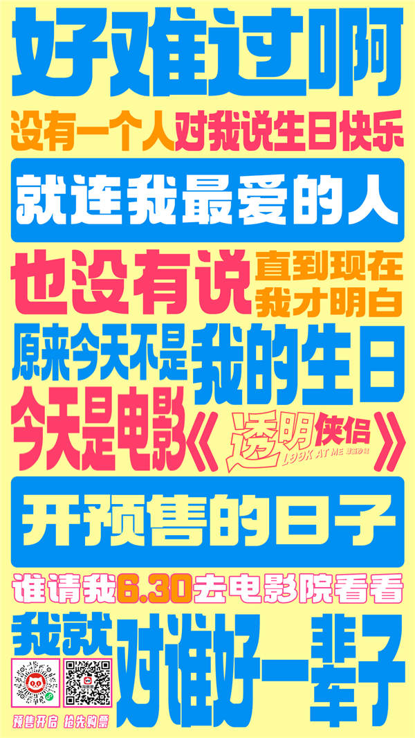由章笛沙执导，史策、王皓领衔主演的原创奇幻爱情喜剧电影《透明侠侣》将于6月30日全国上映，近日影片发布终极预告及海报并全面开始预售，用欢笑和甜蜜开启暑期档。终极预告中，皓史成双”首曝吻戏，深情拥吻伴随