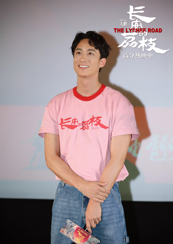 电影《长安的荔枝》长春路演获赞“嘎嘎好看” 大鹏庄达菲刘俊谦分享角色代入感