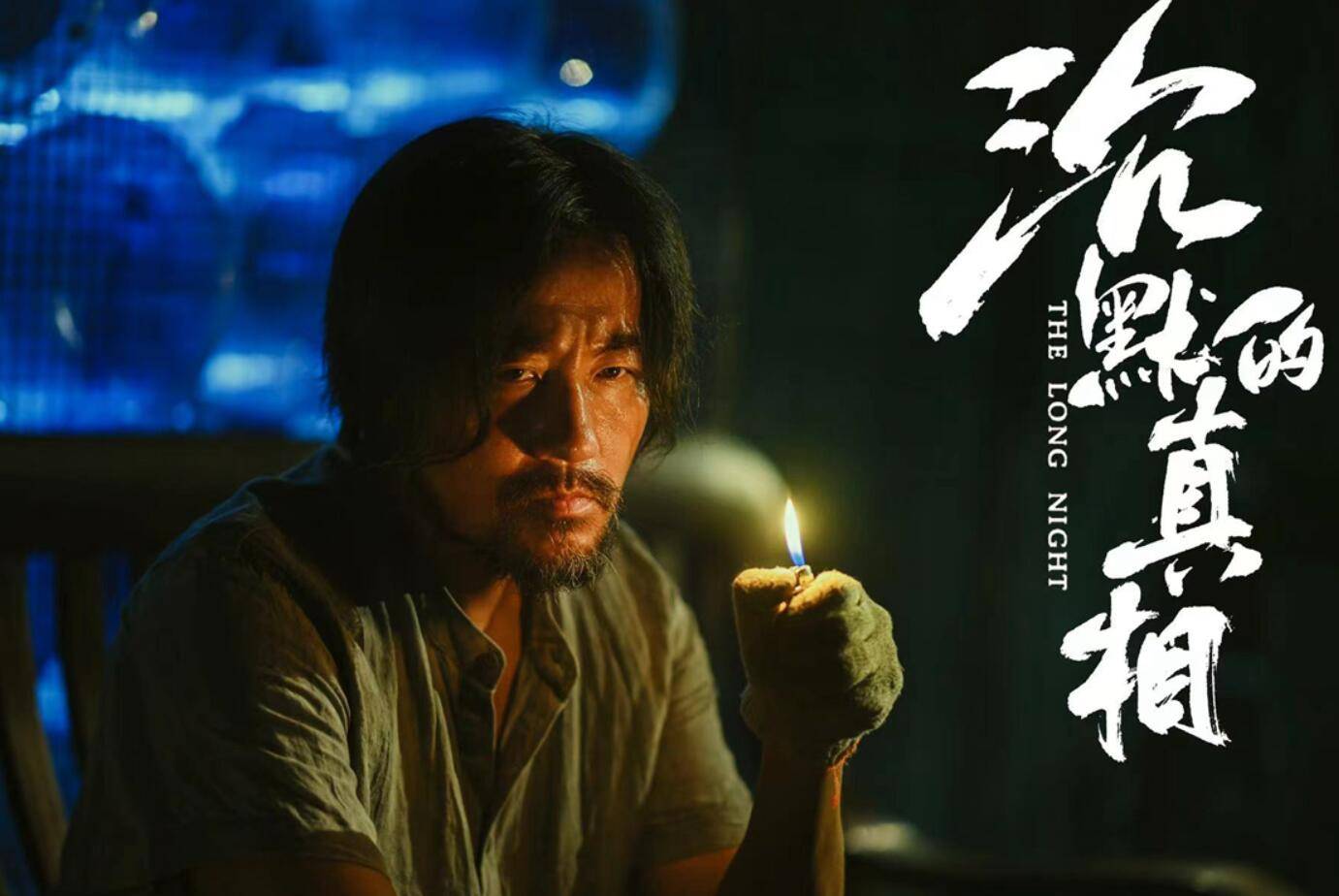赵阳新剧《前行者》正式上线，乱世之中逆光前行