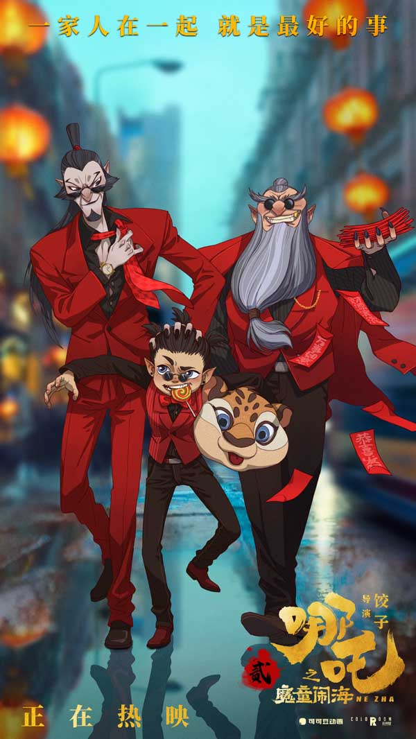 电影《哪吒之魔童闹海》曝申公豹全家福 一个画面2亿+角色挑战最难特效