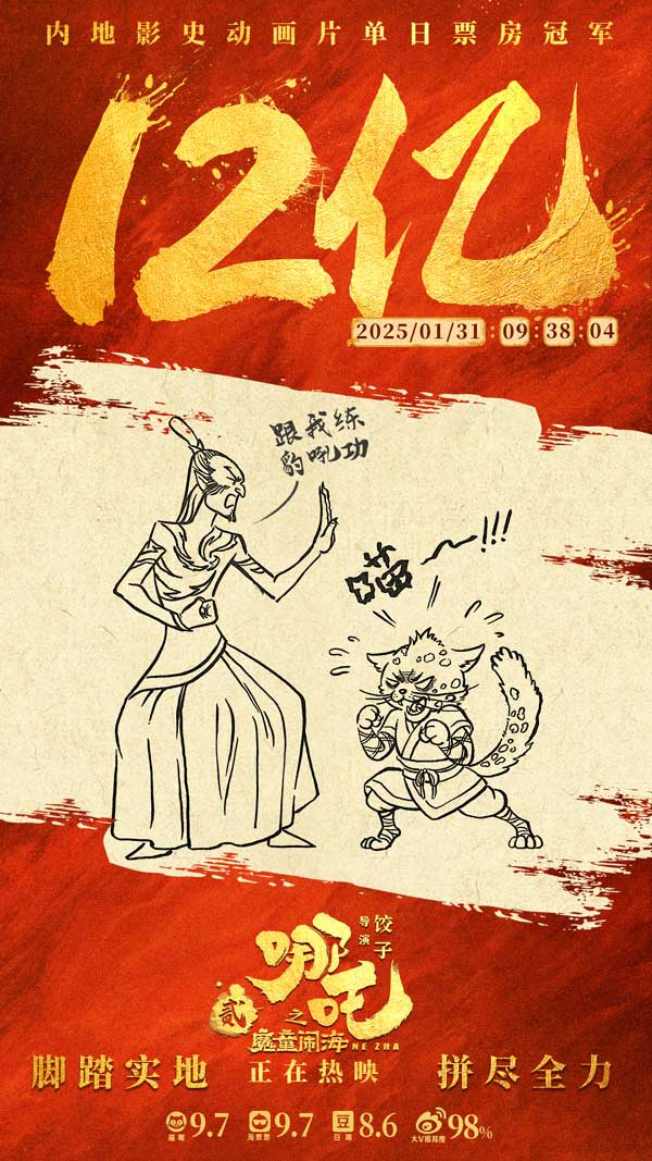 电影《哪吒之魔童闹海》曝申公豹全家福 一个画面2亿+角色挑战最难特效