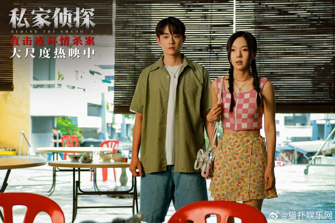 电影《私家侦探》今日上映揭开出轨谜局 于文文深情献唱撕开血案真相