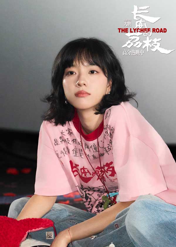 电影《长安的荔枝》今日正式上映 首映礼星光熠熠 业内外观众好评如潮