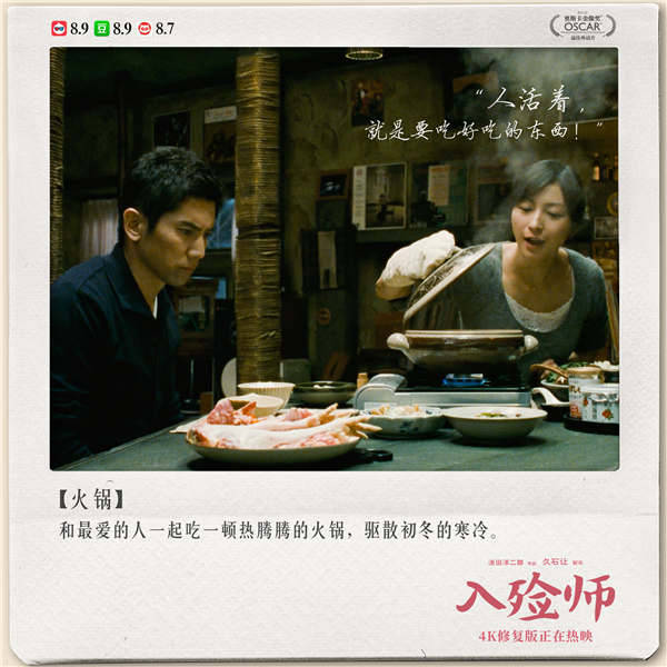 4K修复版《入殓师》曝“及时行乐”片段 经典场景诠释豁达人生