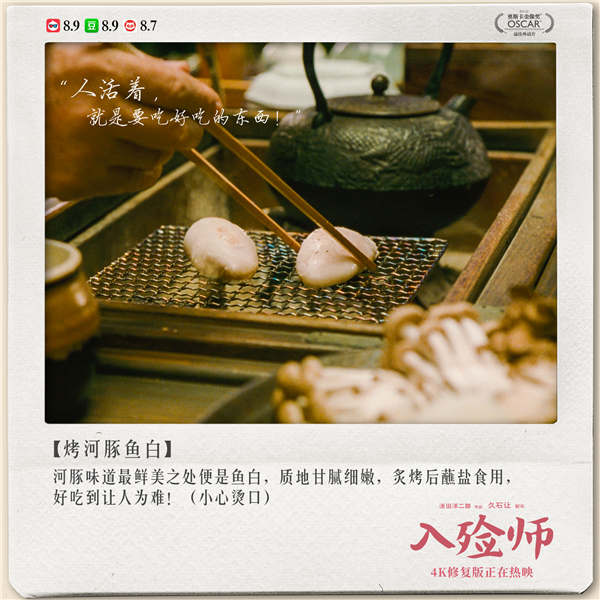 4K修复版《入殓师》曝“及时行乐”片段 经典场景诠释豁达人生