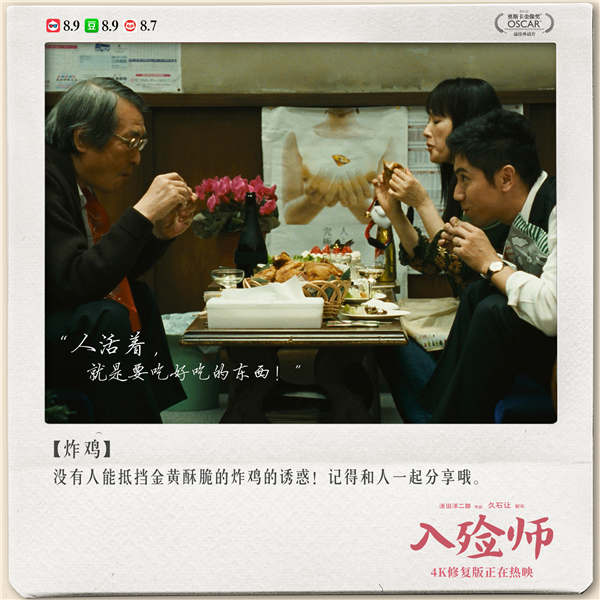 4K修复版《入殓师》曝“及时行乐”片段 经典场景诠释豁达人生