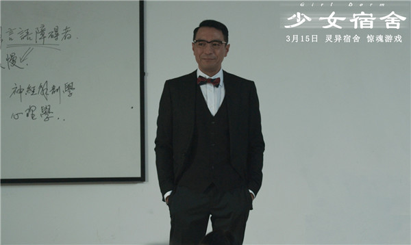 由杨盼盼、曹尚水进行指导，陈淋、曹越主演，香港著名演员罗兰、田启文、姜皓文联袂出演的校园惊悚电影《少女宿舍》，将于3月15日在全国各大影城尖叫上映，为观众带来2019年最强的感官冲击。影片讲述了