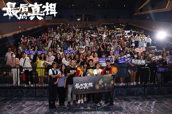 8月23日，由黄晓明监制、李太阁执导，黄晓明、闫妮、涂们、阚清子领衔主演，张嘉鑫、王影璐主演的电影《最后的真相》“真心可鉴”全国路演来到热情的广州。影片导演李太阁，黄晓明、闫妮、张嘉鑫空降羊城，用广东