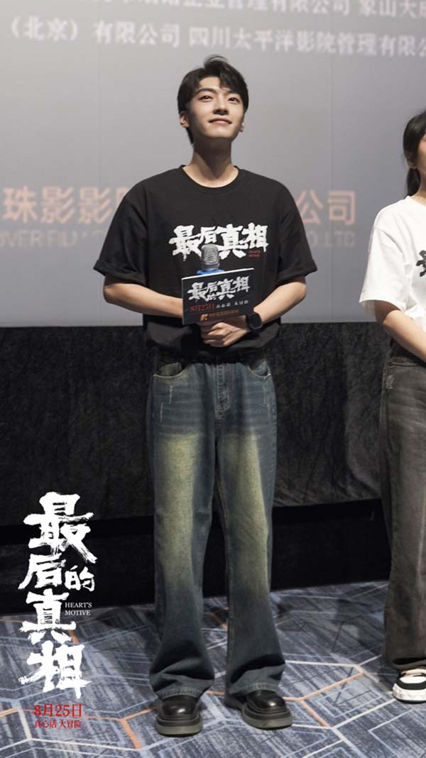 8月23日，由黄晓明监制、李太阁执导，黄晓明、闫妮、涂们、阚清子领衔主演，张嘉鑫、王影璐主演的电影《最后的真相》“真心可鉴”全国路演来到热情的广州。影片导演李太阁，黄晓明、闫妮、张嘉鑫空降羊城，用广东