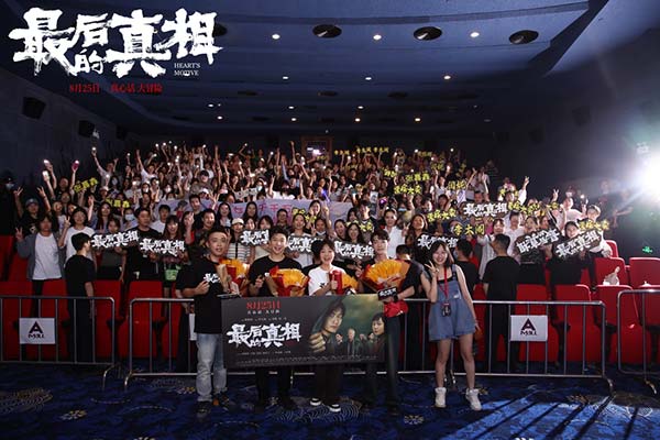 8月23日，由黄晓明监制、李太阁执导，黄晓明、闫妮、涂们、阚清子领衔主演，张嘉鑫、王影璐主演的电影《最后的真相》“真心可鉴”全国路演来到热情的广州。影片导演李太阁，黄晓明、闫妮、张嘉鑫空降羊城，用广东