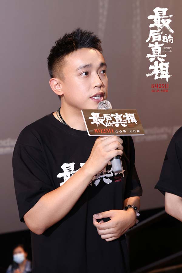 8月23日，由黄晓明监制、李太阁执导，黄晓明、闫妮、涂们、阚清子领衔主演，张嘉鑫、王影璐主演的电影《最后的真相》“真心可鉴”全国路演来到热情的广州。影片导演李太阁，黄晓明、闫妮、张嘉鑫空降羊城，用广东