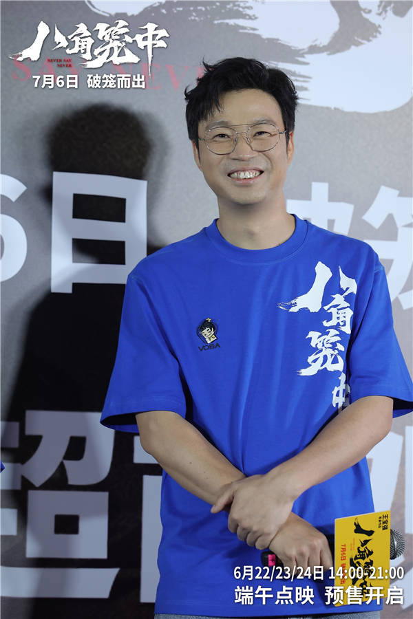 6月16日，由王宝强执导、领衔主演的现实题材电影《八角笼中》在上海电影节举办展映、超前观影礼活动。导演、领衔主演王宝强，领衔主演陈永胜、史彭元，主演王迅、张祎曈共同出席映后交流，与观众分享幕后故事。陈