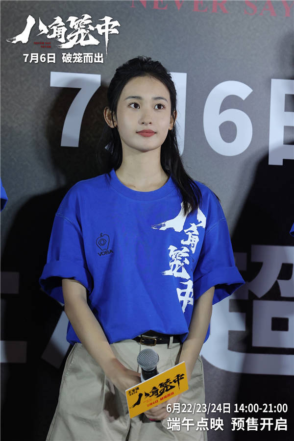 6月16日，由王宝强执导、领衔主演的现实题材电影《八角笼中》在上海电影节举办展映、超前观影礼活动。导演、领衔主演王宝强，领衔主演陈永胜、史彭元，主演王迅、张祎曈共同出席映后交流，与观众分享幕后故事。陈