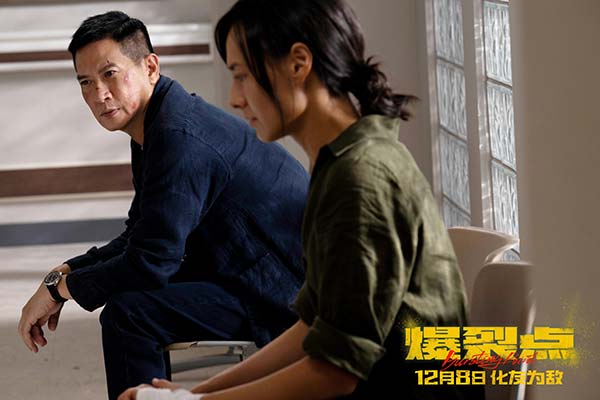 做好人难，做不过火、不越界的好人更难。由上海博纳文化传媒有限公司、英皇影业有限公司、华夏电影发行有限责任公司出品，于冬担任总制片人，于冬、杨受成、赵海城担任出品人，梁凤英监制，林超贤担任监制、故事及总