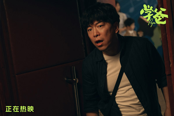由黄渤监制并主演，苏亮编剧并执导，单禹豪、闫妮、张钧甯、张子贤主演，万茜、王迅特别出演，吴磊友情出演的电影《学爸》8月18日上映，今日随上映节奏发布了电影“你的童年”推广曲《阳光男孩阳光女孩》，该歌曲