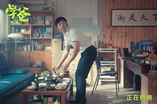由黄渤监制并主演，苏亮编剧并执导，单禹豪、闫妮、张钧甯、张子贤主演，万茜、王迅特别出演，吴磊友情出演的电影《学爸》8月18日上映，今日随上映节奏发布了电影“你的童年”推广曲《阳光男孩阳光女孩》，该歌曲