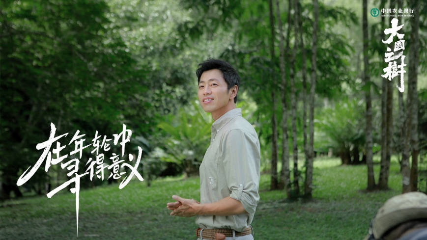 腾讯新闻《大国之树》开播 王昱珩探寻珍稀树种讲述背后人文故事