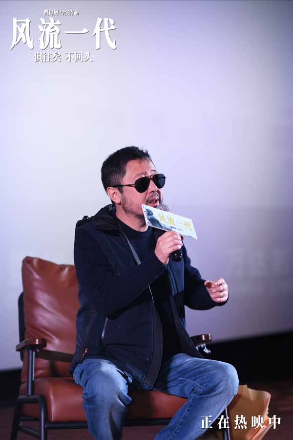 《风流一代》重回拍摄地大同观众赞叹“毕加索画作般”观影体验