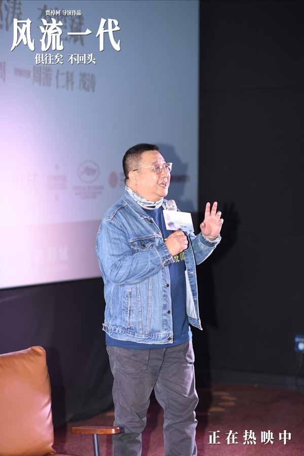 《风流一代》重回拍摄地大同观众赞叹“毕加索画作般”观影体验