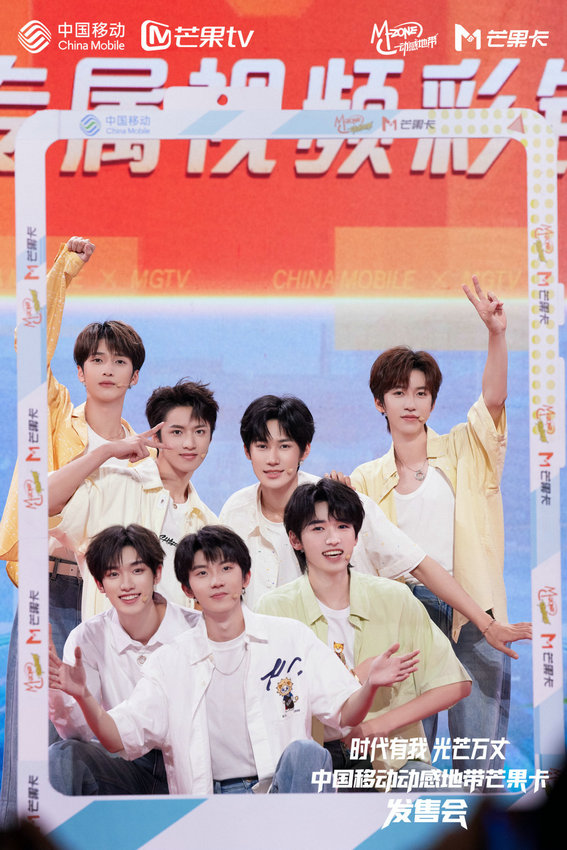 时代有我 光芒万丈 时代少年团专属“视听”新奇新鲜新潮的沉浸式玩酷体验
