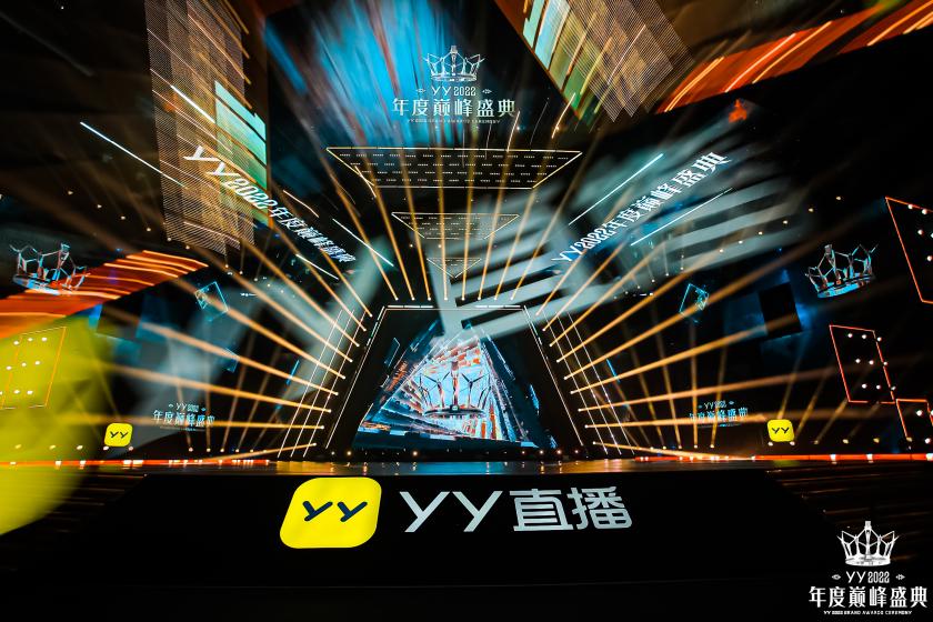 YY2022年度巅峰盛典杭州圆满收官 明星云集看点十足