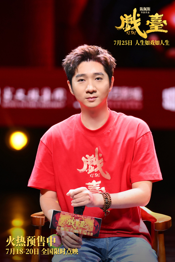 陈佩斯电影《戏台》苏州路演  观众叹角色出彩令人“意难平”