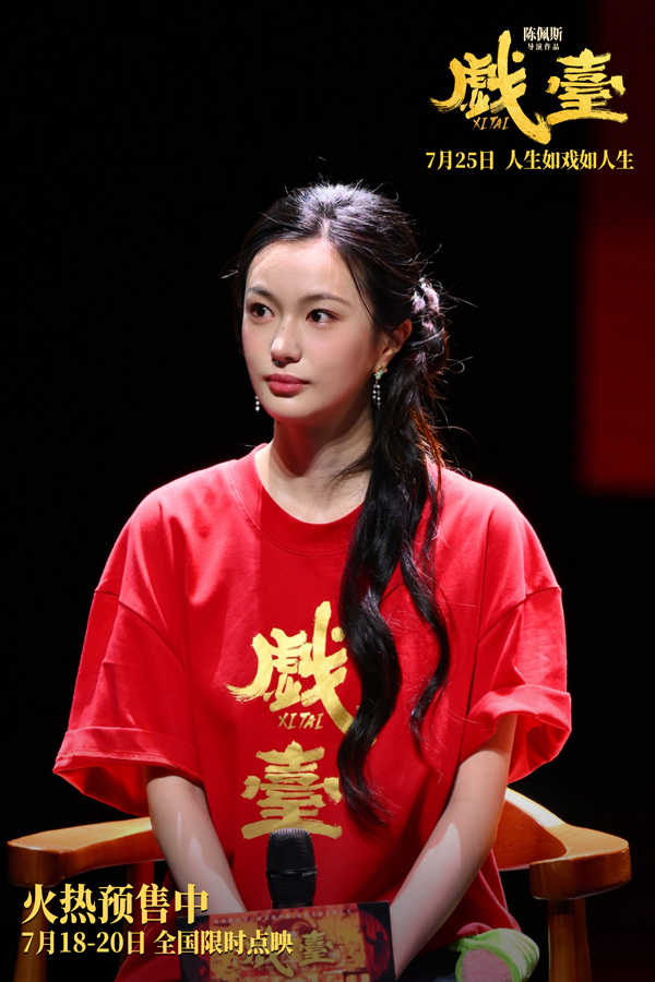 陈佩斯电影《戏台》苏州路演  观众叹角色出彩令人“意难平”