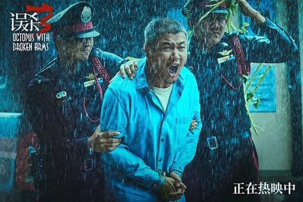 《误杀3》票房破9亿，系列票房达33亿+背后有何秘密？