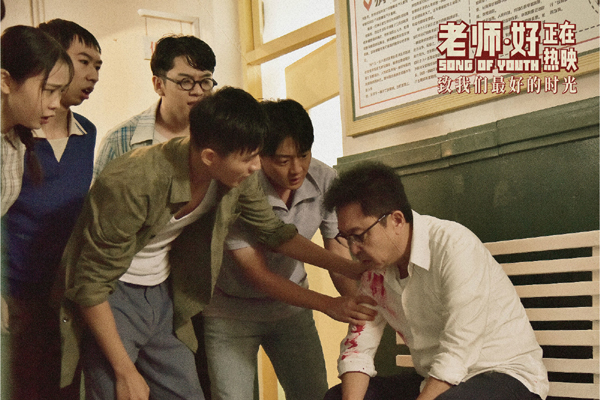 电影《老师·好》发布“老师说”特辑 四代老师共谈好老师