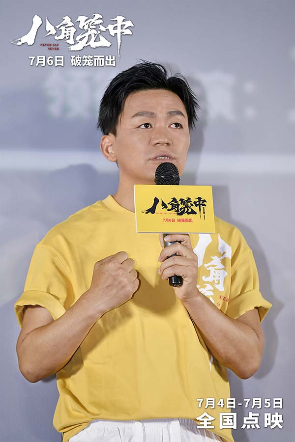 7月3日，《八角笼中》导演、领衔主演王宝强，领衔主演史彭元，主演张祎曈亮相郑州路演，与现场观众畅聊影片的创作及观影感受。从小在少林寺习武的经历让王宝强导演对河南倍感亲切，并直言河南就是自己的第二故乡，