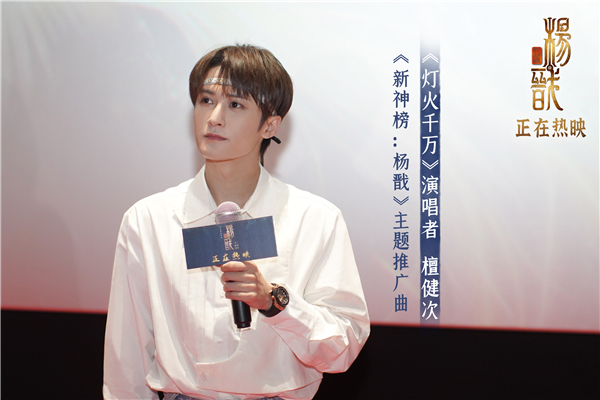 电影《新神榜：杨戬》今日发布片尾彩蛋《长安三万里》。作为暑期档古风奇幻视效大片，《新神榜：杨戬》中的每一处超凡想象，都是幕后艺术家们精雕细琢的匠心之作。而片尾最后的彩蛋——追光动画下一部作品《长安三万